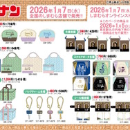 しまむらで「名探偵コナン」アパレルや雑貨が発売！コナンと安室透の