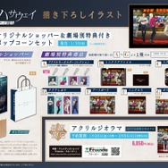 HGガンプラ「Ξガンダム［クリアカラー］ 劇場公開記念パッケージ」発表