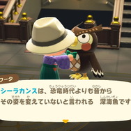 あつまれ どうぶつの森』島一番の超人「フータ」の凄さに注目！ 膨大な