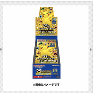 抽選販売】『ポケカ』25周年拡張パックの予約が受付開始！発売当時の