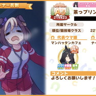 ウマ娘』ニュースランキング―新機能「トレーナー名刺」に話題集中