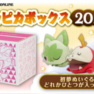 抽選販売】2023年の「ピカピカボックス」は、『ポケモンSV』御三家