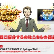 見逃した人必見！劇場版「ペルソナ3」を購入できる「時価ネットたなか