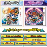 イナズマイレブンGO ギャラクシー ビッグバン/スーパーノヴァ』では