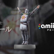 スイッチ版『DARK SOULS REMASTERED』“太陽の戦士 ソラール”amiibo発売