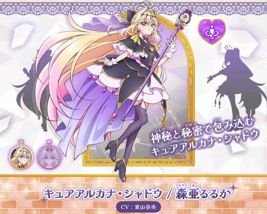 絶大な人気を誇る「キュアアルカナ・シャドウ」含む『名探偵プリキュア