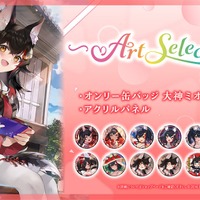 ホロライブ」大神ミオ、さくらみこ“だけ”のグッズが新展開！描き下ろし