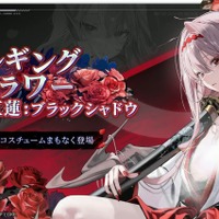 勝利の女神：NIKKE』「紅蓮：ブラックシャドウ」の“はだけた着物”など