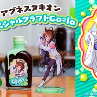 三角フラスコがまさかのグッズ化！アグネスタキオンの描き下ろし