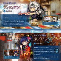 世界樹の迷宮X』公式サイトグランドオープン！職業や先着購入特典も