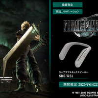 FF7 リメイク』コラボPS4カバー＆ネックスピーカー受注開始