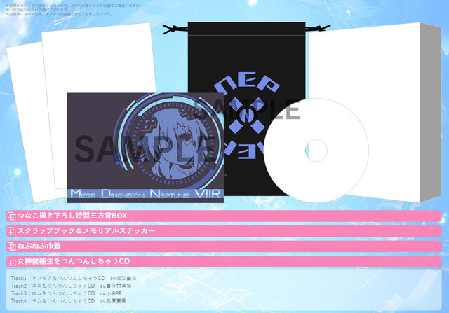 新次元ゲイム ネプテューヌVIIR』の発売予定日が決定、ティザーサイト