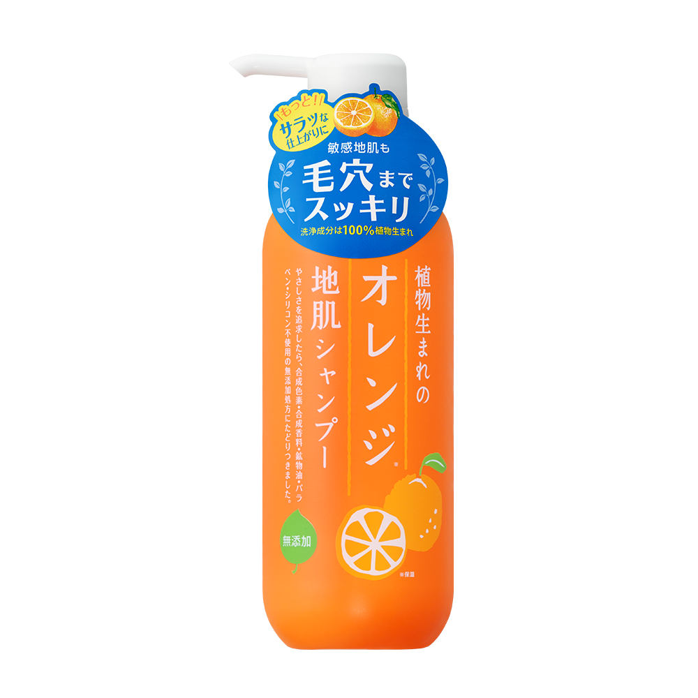 植物生まれのオレンジ地肌シャンプーS 400mLレビュー一覧ページ
