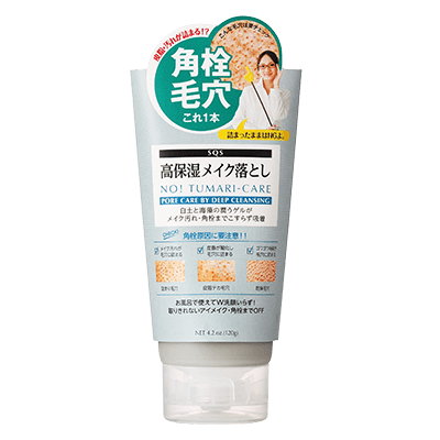 SQS 高保湿メイク落とし 120g ｜ 石澤研究所／アルジタル公式サイト