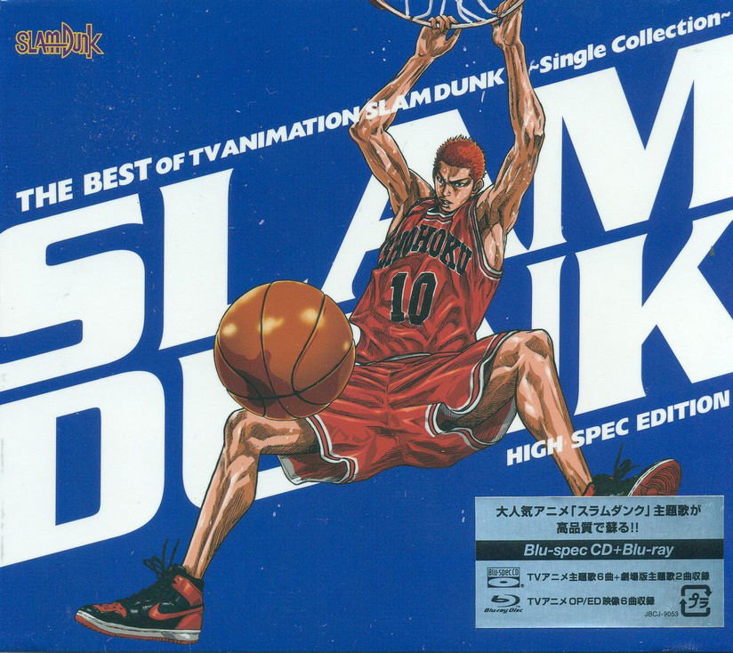 Best Of TV Animation Slam Dunk - Single Collection High Spec