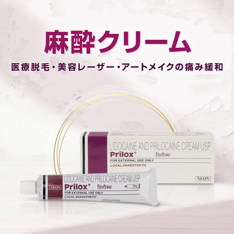 エムラクリームジェネリック30g通販｜皮膚麻酔｜ペットくすり