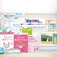 週5塾は不要？中学受験の新常識、自宅学習で志望校合格を手にした子供