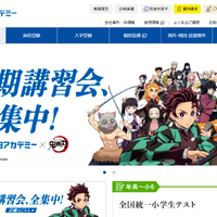 中学受験】早稲アカ、小6「NN志望校別オープン模試」5/25 | リセマム