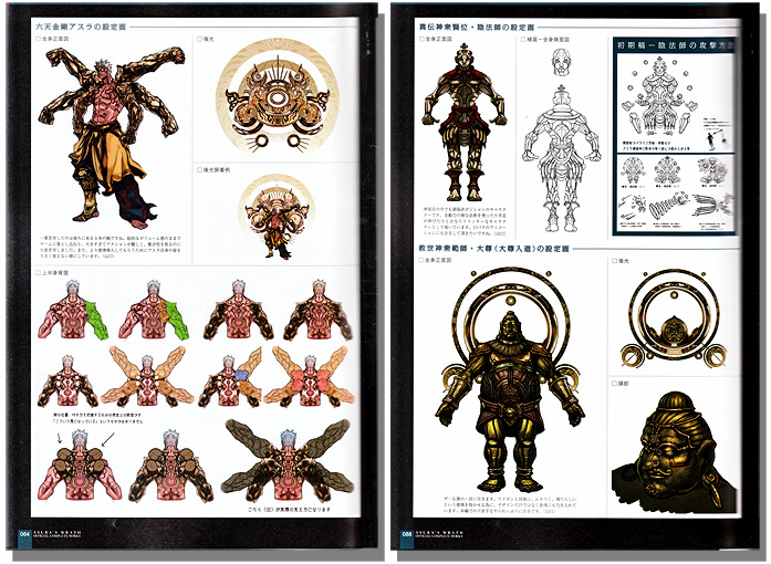 Asura's Wrath Official Complete Works Art Book