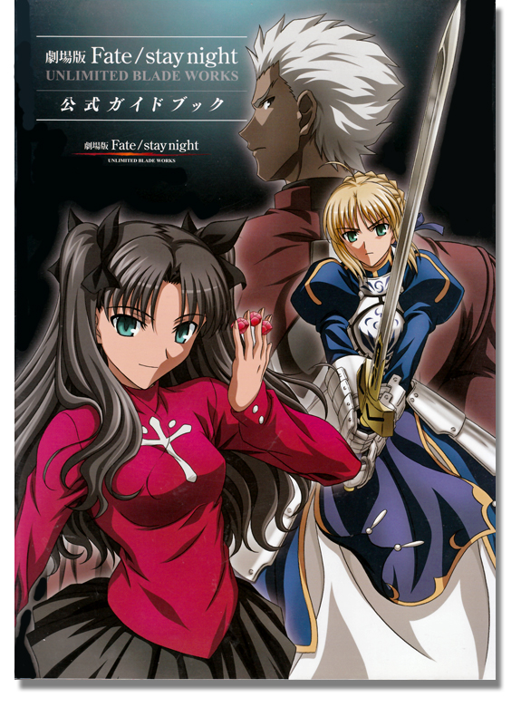 Fate/Stay Night Unlimited Blade Works Art Book