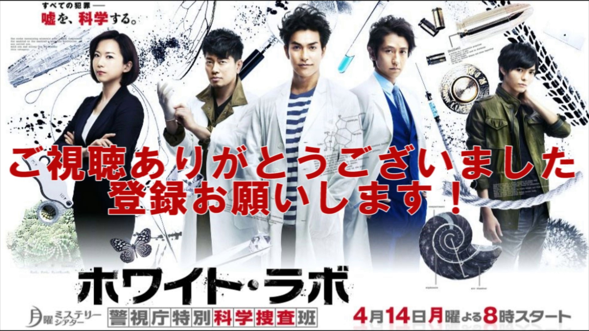 動画編集】ホワイト・ラボ～Part1～ - 動画 Dailymotion