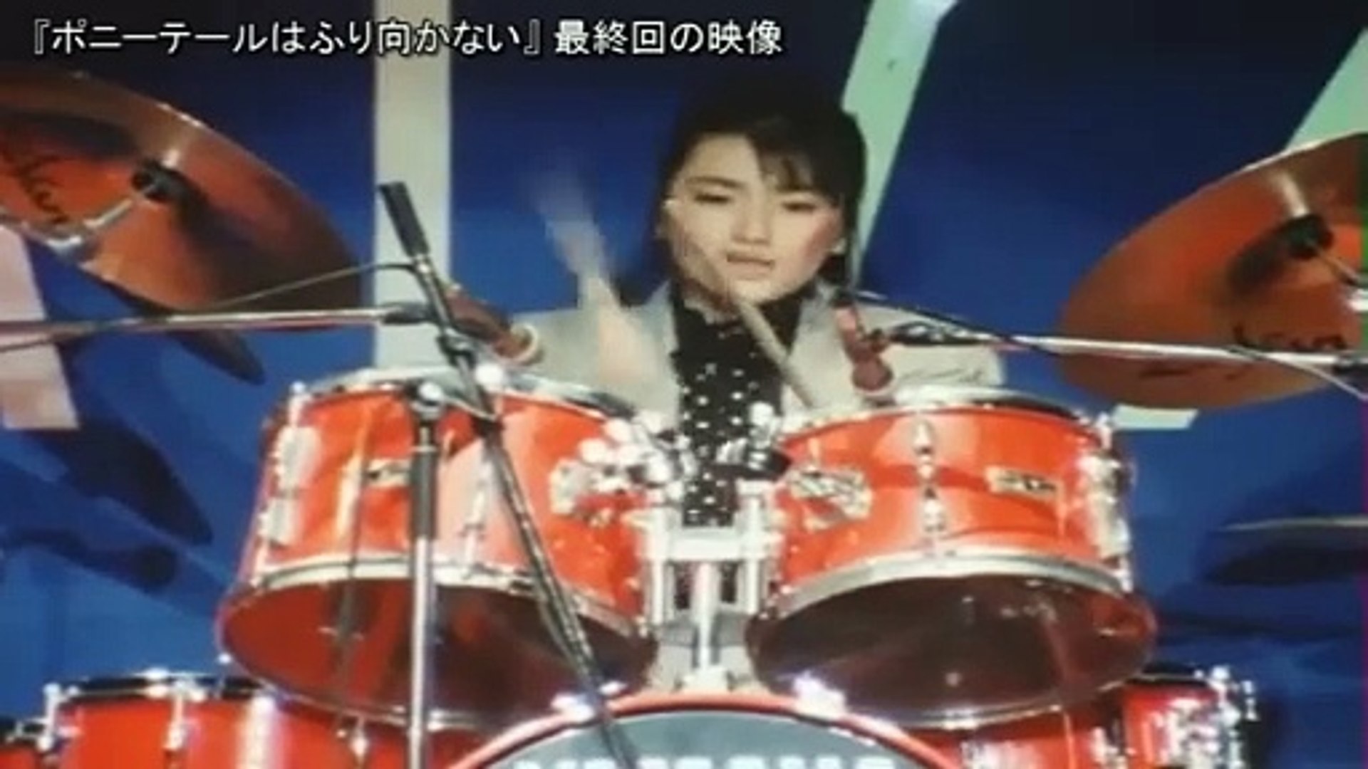 ポニーテールはふり向かない (1985) 主題歌 最終回 劇中LIVE─影片