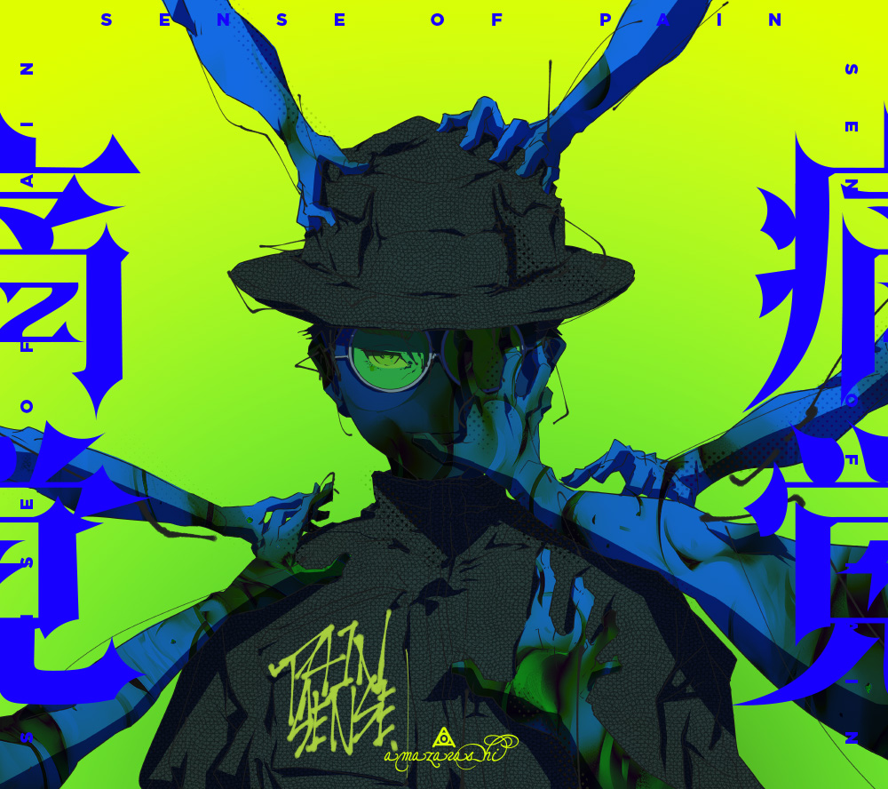 amazarashi official site 