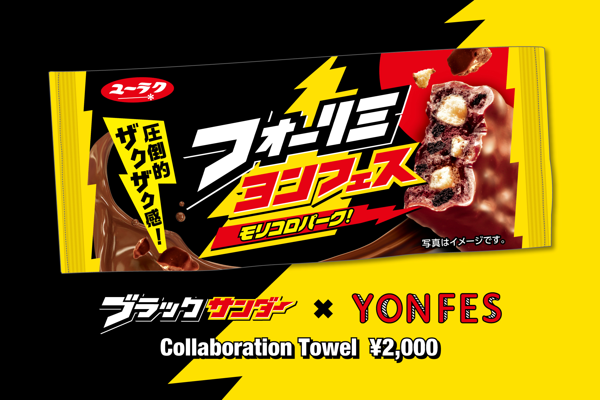 04 Limited Sazabys OFFICIAL WEB SITE