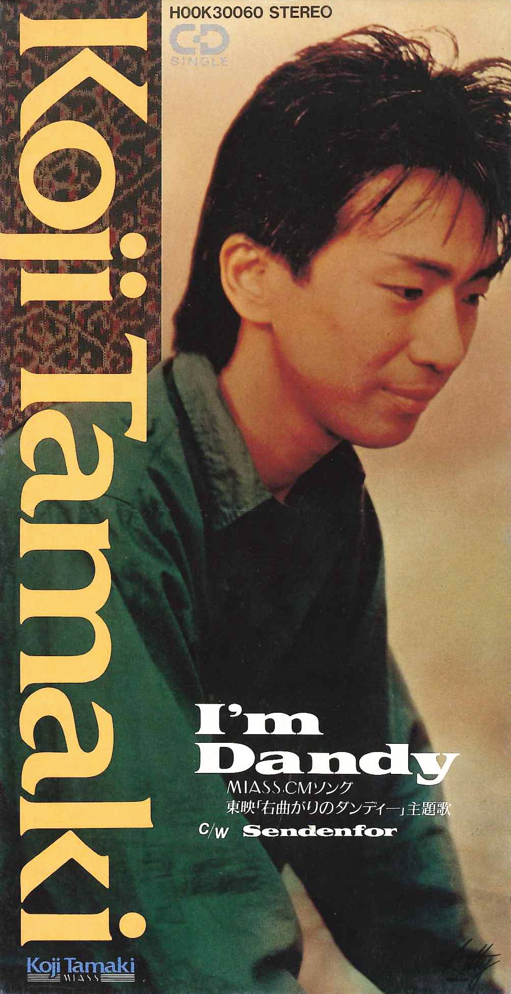 DISCO｜玉置浩二＆安全地帯オフィシャルサイト｜玉置浩二＆安全地帯