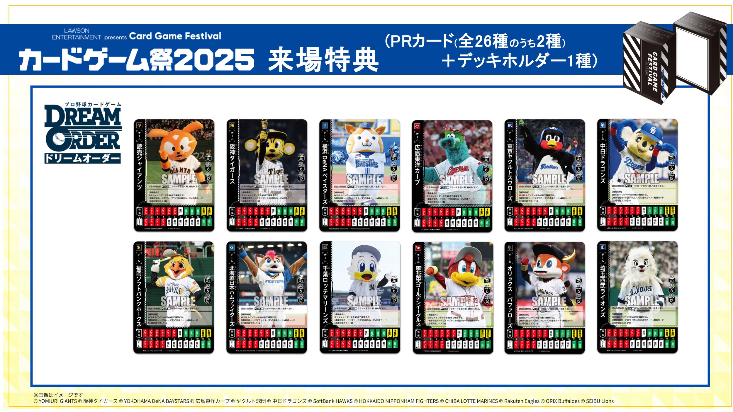 カードゲーム祭2025｜開催概要｜English｜ブシロード公式サイト