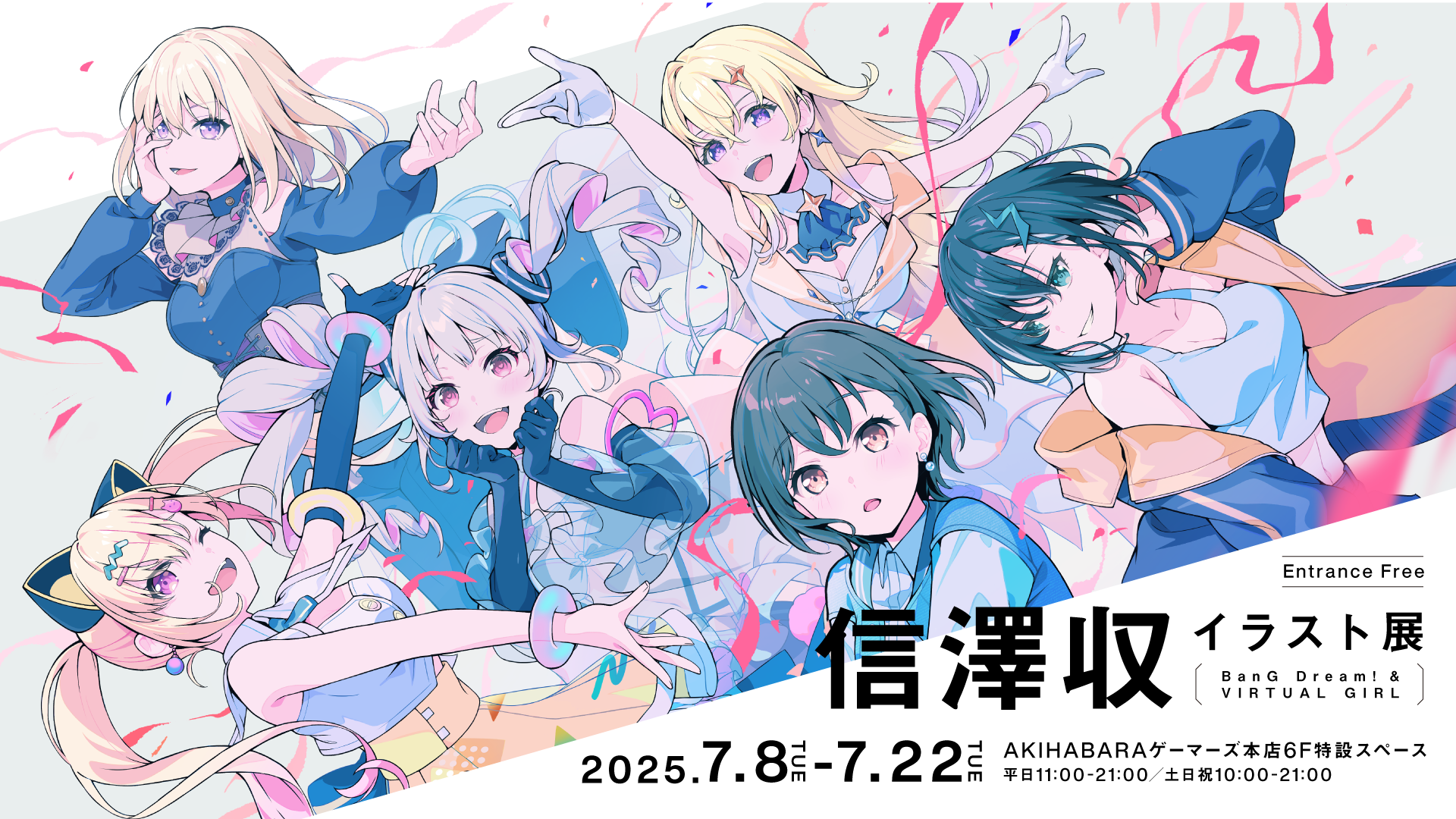 信澤収展複製原画 BanG Dream! 「スニーカーエイジ 高松燈」 信澤収展