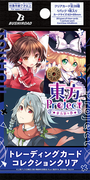 ブシロード トレーディングカード コレクションクリア「東方Project
