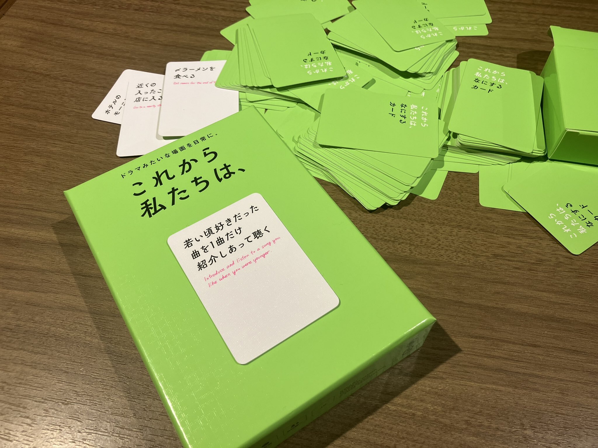 これから私たちは、のレビュー by 七盤のハムさん｜ボードゲーム情報