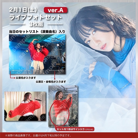 上野優華 オフィシャルサイト-Yuuka Ueno Official Web Site- | 「上野