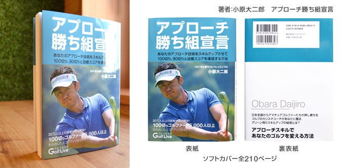 アプローチ勝ち組宣言