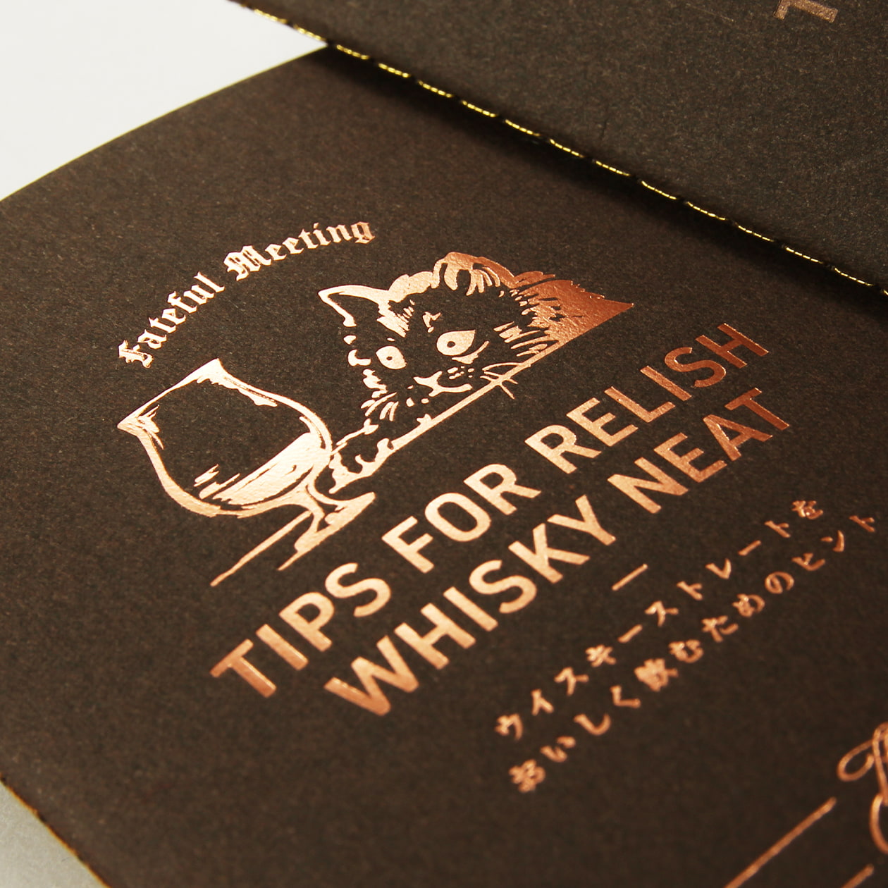 ウイスキーの飲み方を記した豆本（冊子） | 羽車公式サイト 紙・印刷