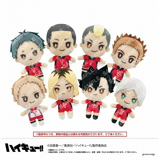 ハイキュー！！ おてもちぬいぐるみミニ 音駒8体セット｜ホビーの総合