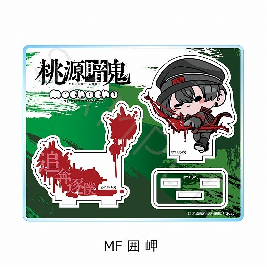 桃源暗鬼 アクリルスタンド MF 囲 岬｜ホビーの総合通販サイト ホビー
