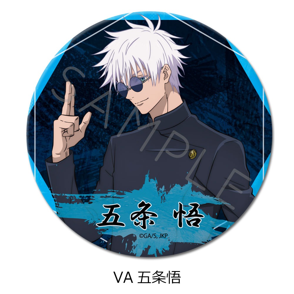 呪術廻戦 -懐玉・玉折- 3way缶バッジ 75mm VA 五条悟｜ホビーの総合