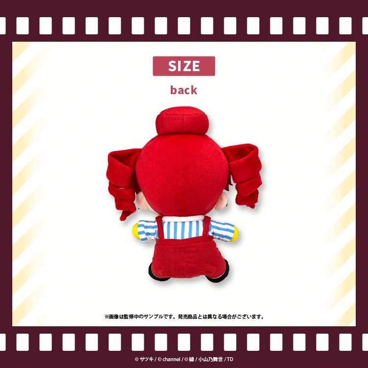 ぬいぐるみ（重音テト）【メズマライザー】／channel＆サツキ｜ホビー