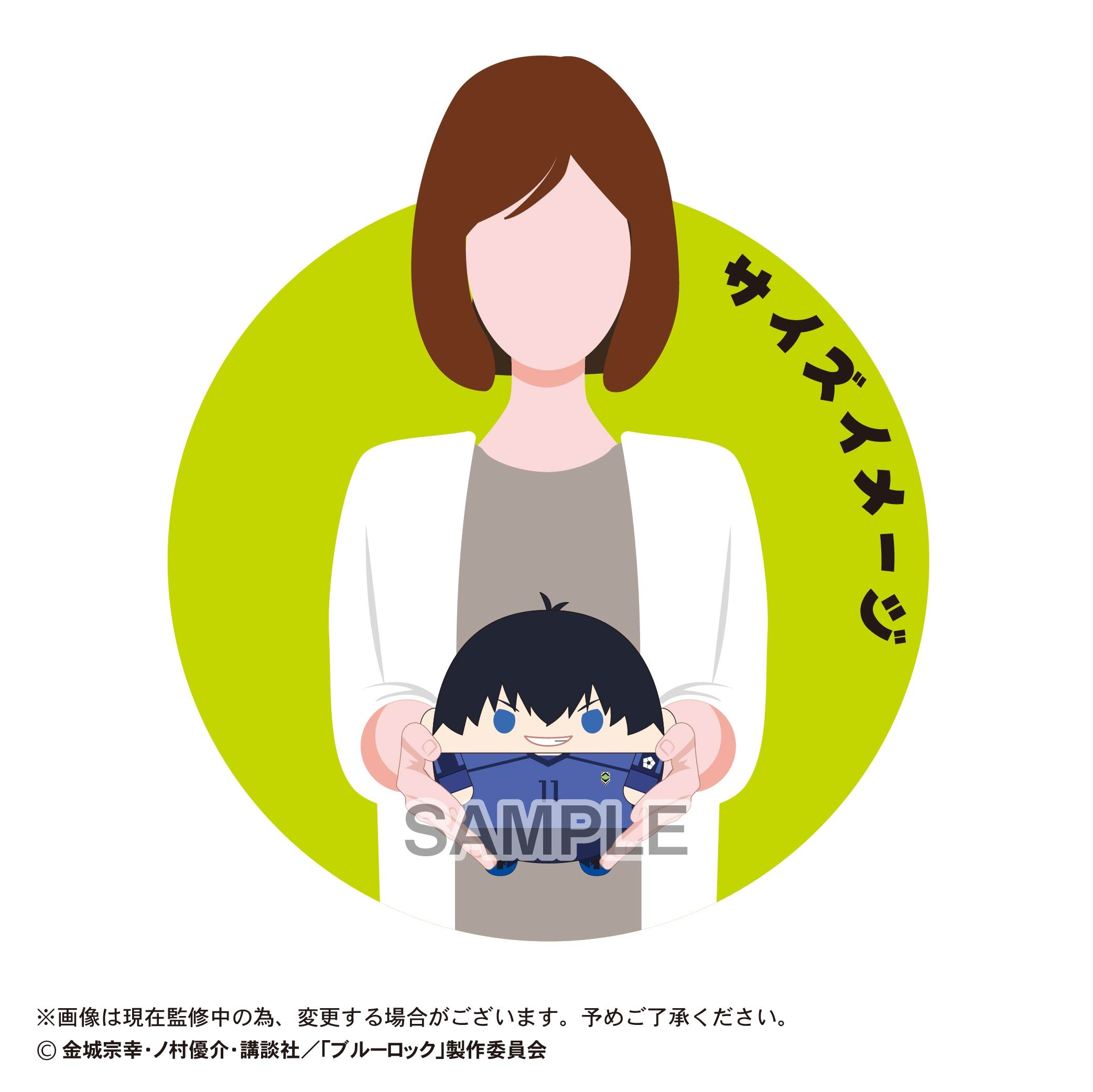 ブルーロック ふわコロりんMsize4 C 糸師 凛｜ホビーの総合通販サイト