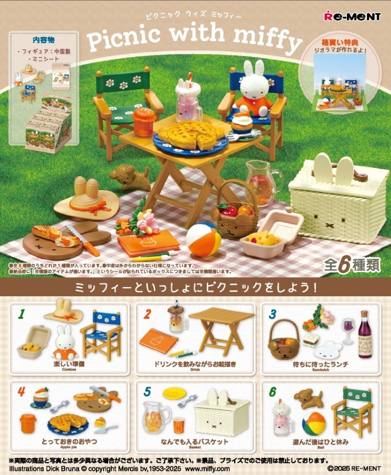 リーメント Picnic with miffy 6個入り1BOX｜ホビーの総合通販サイト