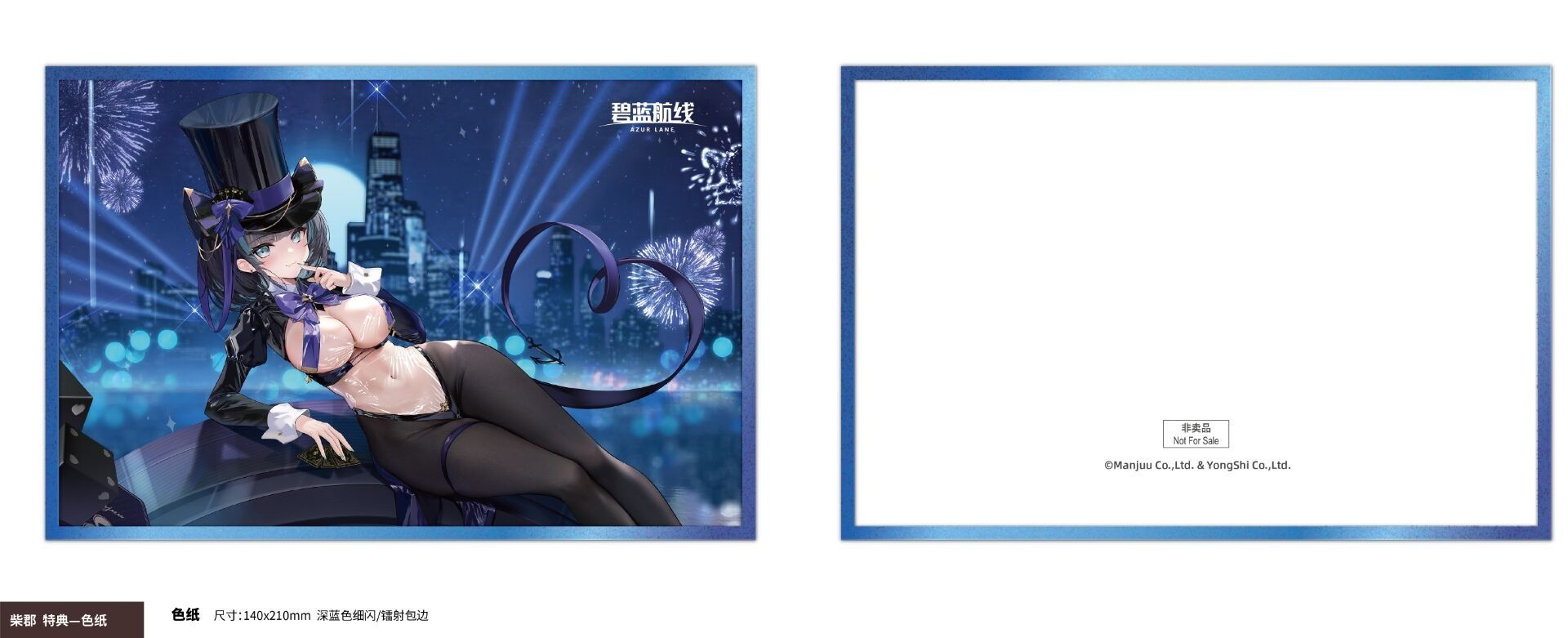 あみあみ×AniGame アズールレーン 1/6 チェシャー ファンシー・ナイト