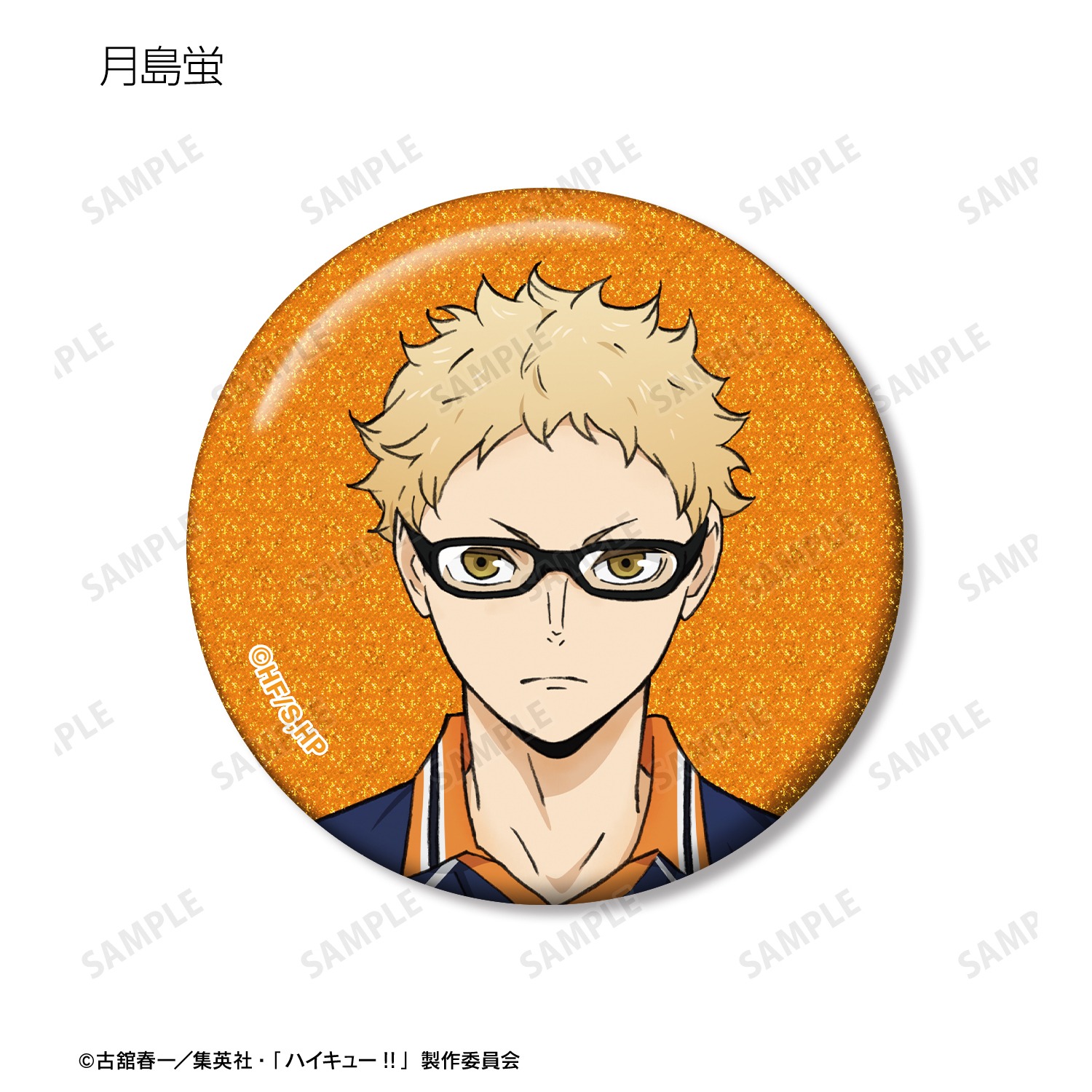 ハイキュー!! トレーディンググリッター缶バッジ 12個入り1BOX｜ホビー