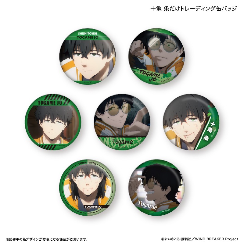 WIND BREAKER だけ缶 十亀 条だけトレーディング缶バッジ 7個入り1BOX