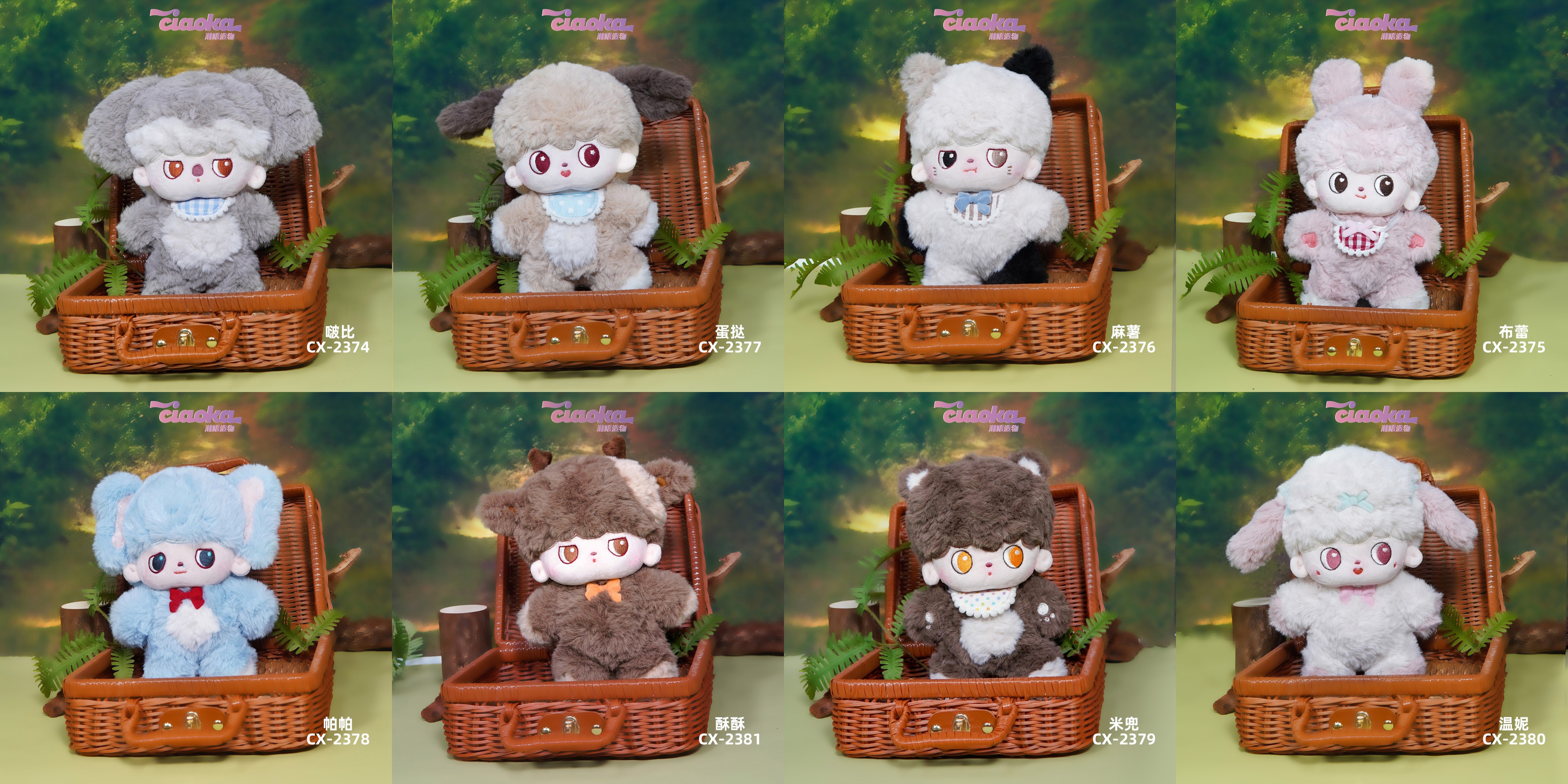 Zhongshan Chengxin 森然之野（しんぜんのや）シリーズ トレーディング