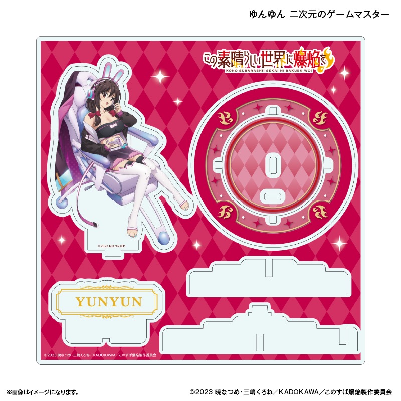 TVアニメ この素晴らしい世界に爆焔を！ ステージアクリルスタンド