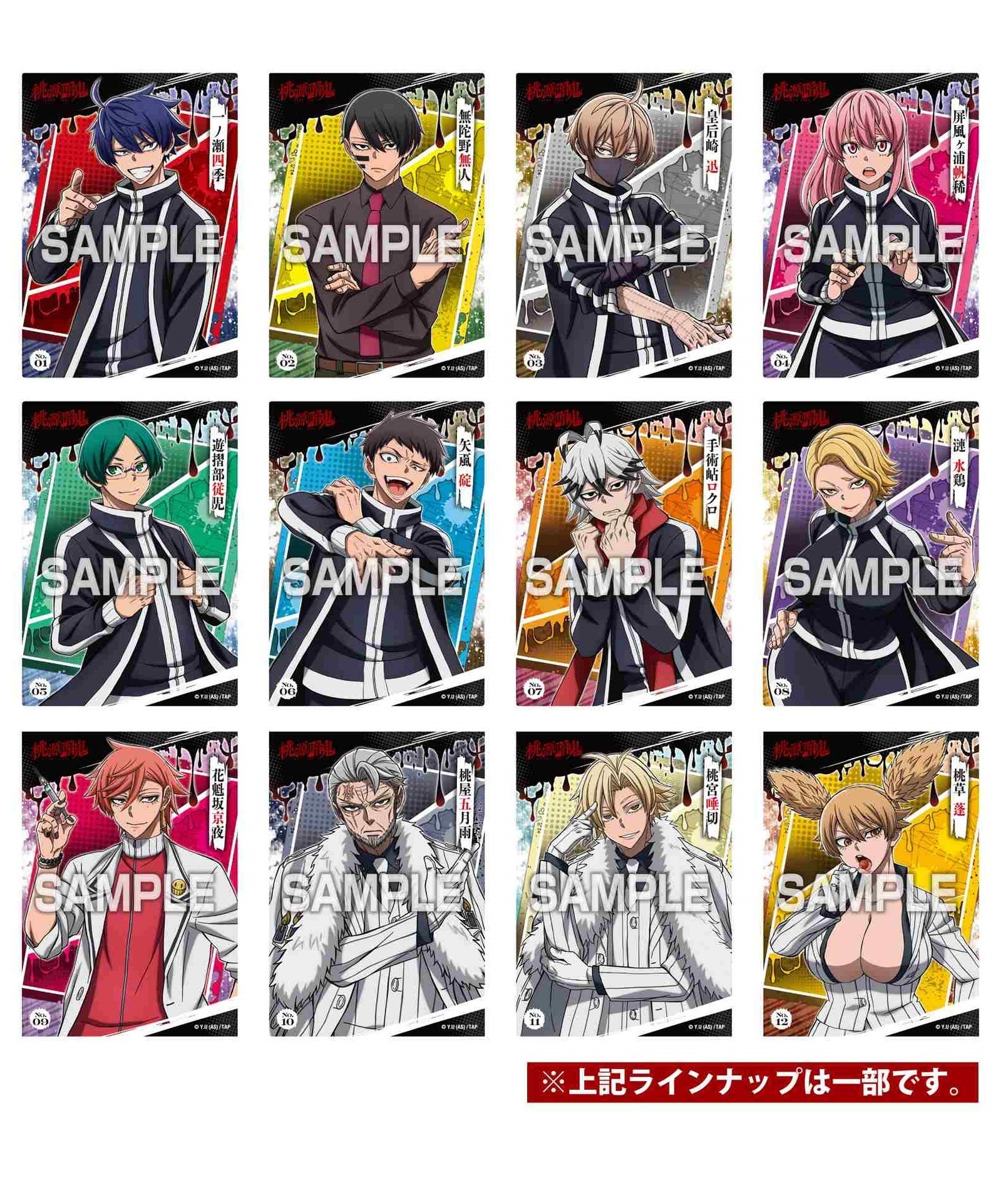 TVアニメ 桃源暗鬼 クリアカードコレクションガム 初回生産限定BOX購入