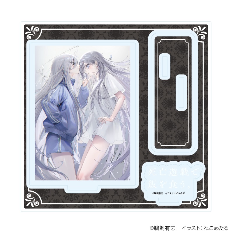 死亡遊戯で飯を食う。 アクリルスタンドプレート 02 B 公式イラスト
