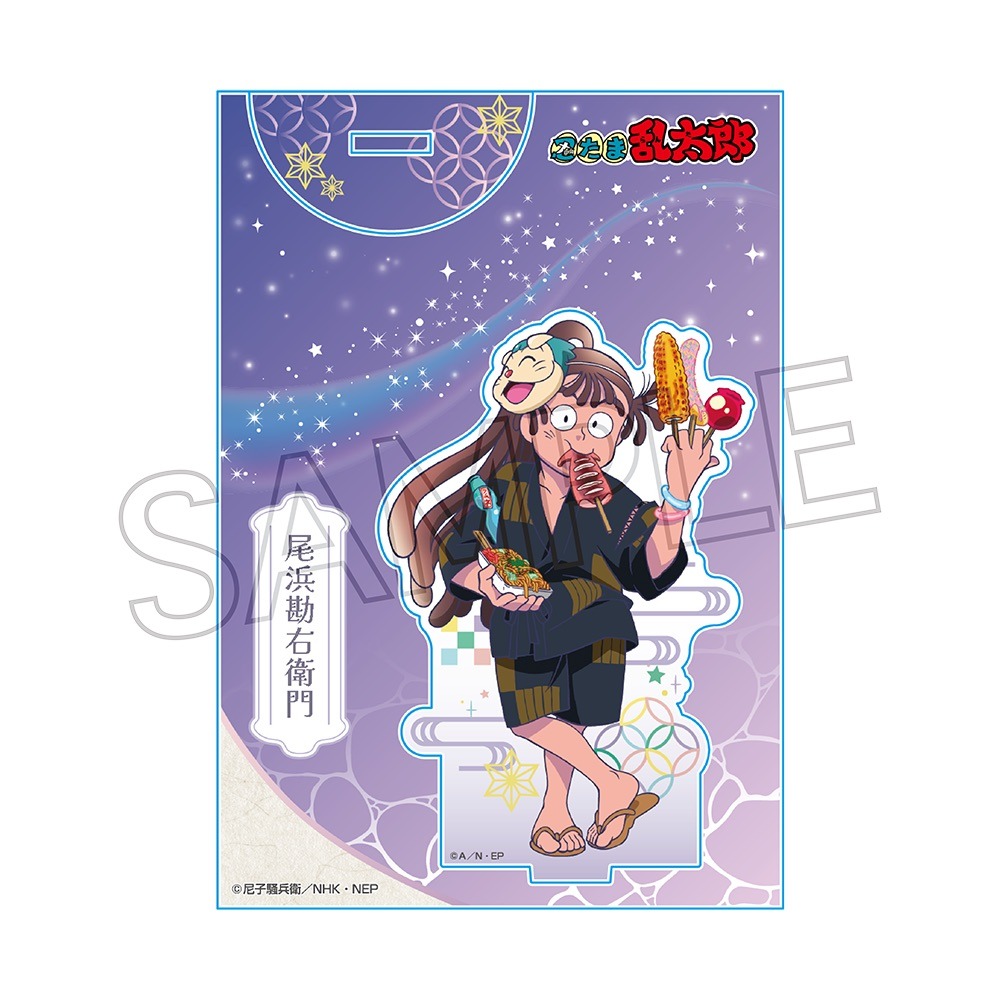 忍たま乱太郎 アクリルスタンド-夏祭りの段- 尾浜勘右衛門｜ホビーの